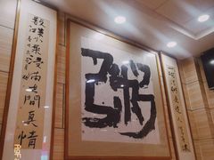 -孟记粥铺·家常菜·烧烤·粥(亚运村店)