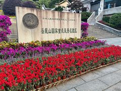 -岳麓山风景名胜区