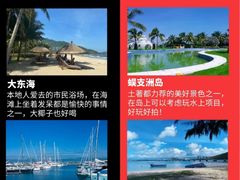 -三亚蜈支洲岛旅游区