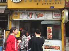 -徐亮烤蹄(建设路店)