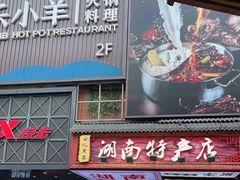 -黄兴南路步行商业街