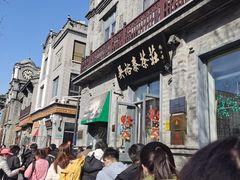 -吴裕泰茶庄(前门大街店)