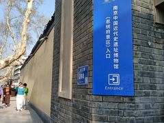 -南京中国近代史遗址博物馆(南京总统府)