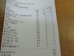 -京元盛铜锅涮肉(上海总店)