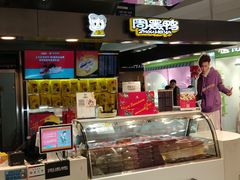 -周黑鸭(北京海淀区新中关店)
