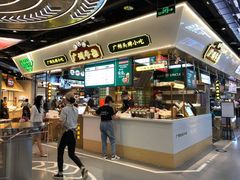 -卤大叔·广州牛杂(壹方城店)