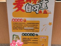 -麦当劳(北亭广场分店)