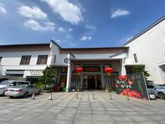 -聚福宝合苑食府(南头镇店)