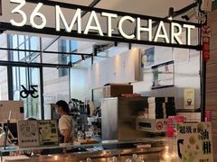 -36抹茶·千层与鲜果茶(欢乐海岸店)