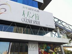 -艺仓美术馆