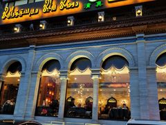 -巴依老爷新疆美食(工体旗舰店)
