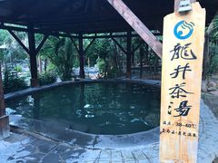 -佛山市三水温泉度假村