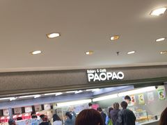 -PAOPAO Bakery&Café(港汇店)