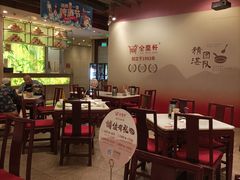 -金鼎轩(方庄店)