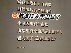 -黄公望隐居地