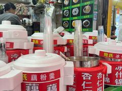 -鲍氏老字号冷热饮老店(瑞安店)