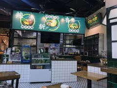 -阿金大白·上海菜馆(新天地店)