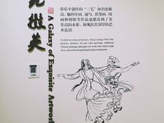 -张乐平故居