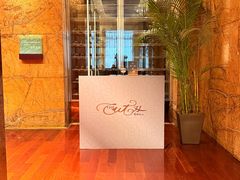 -北京华彬费尔蒙酒店·刃餐厅