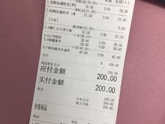 账单-元朗冰室(新天地店)