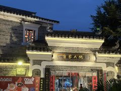 -客家大院·非遗赣南客家菜(郁孤台店)