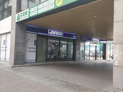 -和基广场