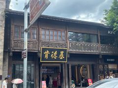 -三坊七巷历史文化街区