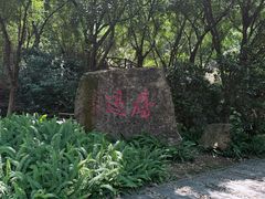 -大雁山风景区