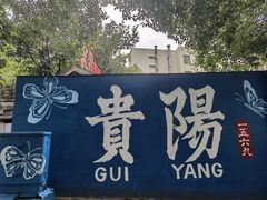 -文昌阁-老东门遗址