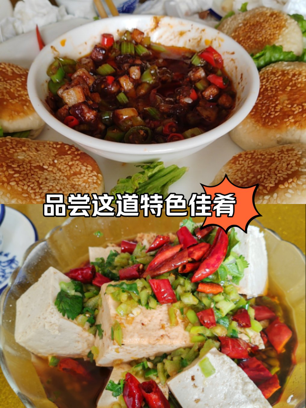 滦平特色美食图片