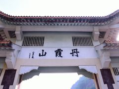 -丹霞山风景名胜区