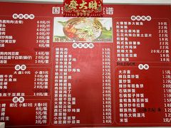 -国营大冷面饭店