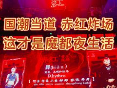 -赤红音乐现场(浦东金桥路店)