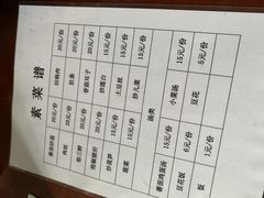 -涂山寺素食餐厅