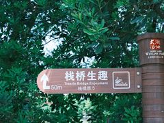 -苏州太湖国家湿地公园