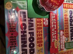 -碌碌发·东南亚风味烧烤档(体育西店)