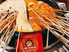 -钢管厂五区小郡肝火锅串串香(总店)