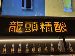 门面-龙头烤羊排•烤全羊•精酿扎啤(厦滘店)