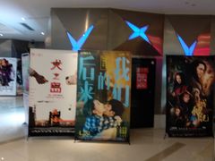 -浙影时代影城·宁波东门银泰店(原宁波时代电影大世界)