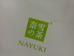 -奈雪的茶(天河城店)