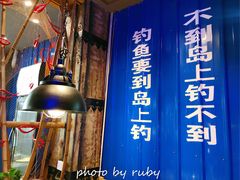 门面-船梆煮•蒸汽海鲜·炉火烤肉(五四广场店)