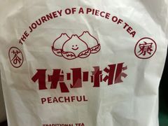 -伏小桃(茂业天地店)