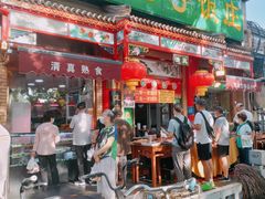 门面-白魁老号饭庄(安内店)