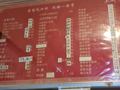 -姚记炒肝店(簋街店)