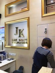 前台-JK奇积发型连锁机构