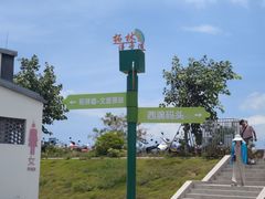 -西澳岛