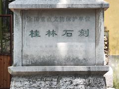 -桂林独秀峰王城景区
