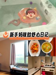 -沪壹健康国际母婴月子中心(360复旦奥医一妇婴东院店)