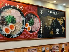 -博多一幸舍(侨福芳草地购物中心店)