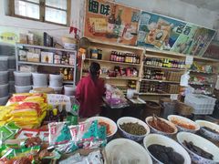 -赵府街副食店